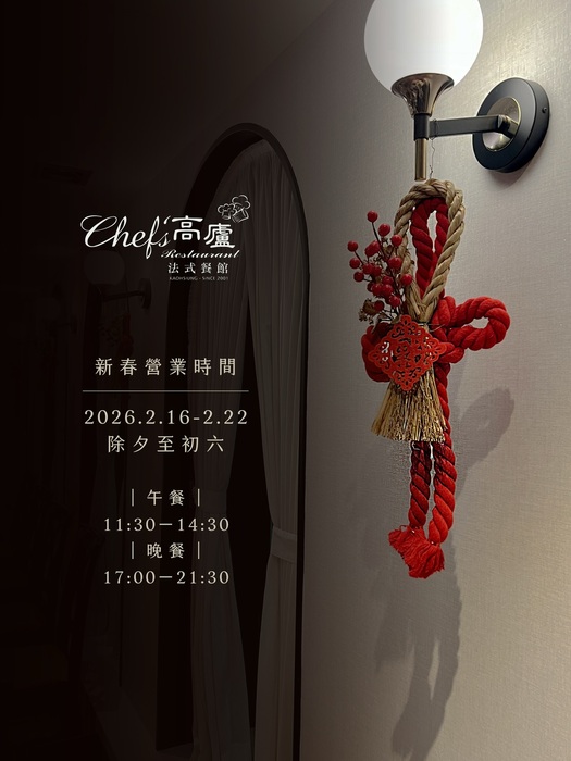 ✦ ✦ ✦ 過年營業時間公告 ✦ ✦ ✦圖片